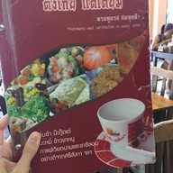 เมนู ตังเกี๋ย แต่เตี้ยม