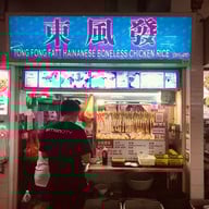 หน้าร้าน Albert Court Food Center.