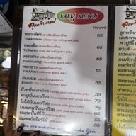 เมนู ลูกหว้า กาแฟ สาขาตรงข้าม อบจ.ระยอง เนินพระ