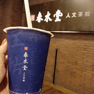 เมนูของร้าน Chun Shui Tang