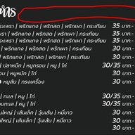 ป้าดาวอาหารตามสั่ง สันทรายน้อย เชียงใหม่