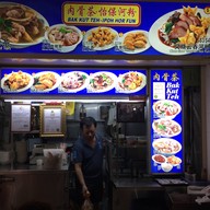 หน้าร้าน Albert Court Food Center.