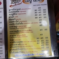 เมนู ลูกหว้า กาแฟ สาขาตรงข้าม อบจ.ระยอง เนินพระ