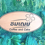 หน้าร้าน ชมเฌย coffee and cake พระสมุทรเจดีย์