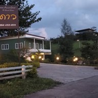 บ้านเอื้อมดาว เขาค้อ