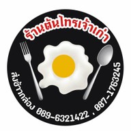 ป้าดาวอาหารตามสั่ง สันทรายน้อย เชียงใหม่