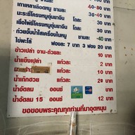 บางหว้าขาหมู ถนนกาญจนาภิเษก