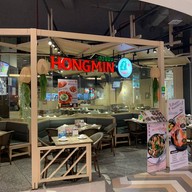 Hongmin เซ็นทรัลปิ่นเกล้า