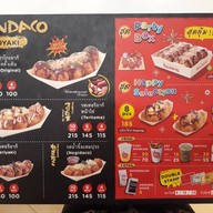 เมนู Gindaco สยามพารากอน