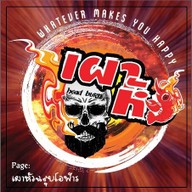 Me U Steak สเต็กบ๊อกซ์