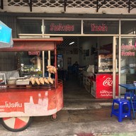 หน้าร้าน ข้าวซอยป้าหล้า
