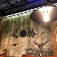 บรรยากาศ MAGURO Sushi เอสพลานาด รัชดาภิเษก