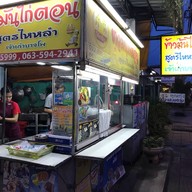 ข้าวมันไก่เจริญ สูตรไหหลำ