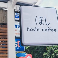 Hoshi coffee