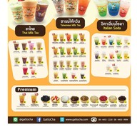 GattoCha สายไหม 69