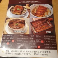 เมนู UmeQ Kamata Station