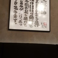 เมนูของร้าน IROHA Ramen & Izakaya Mega Bangna