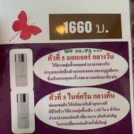 นวดปั้นรูปร่าง วัชรพล