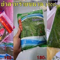 เมนูของร้าน ซูชิล้นปาก จำหน่ายวัตถุดิบทำซูชิ