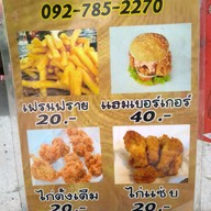 เมนู ไก่แซ่บบังอร