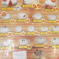 อาเสี่ย ซาลาเปาโบราณ