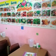 ครัวสองพี่น้อง & ครัวจักรพันธ์