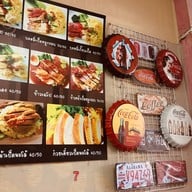 หมูแดงแสงทอง (สุทธิสาร) สนามบินน้ำ
