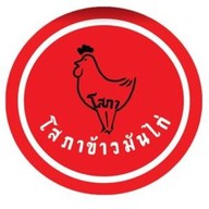 โสภาข้าวมันไก่ รามอินทรา 109