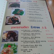 เมนู ตำแซบ สาขาแสมดำ แสมดำ