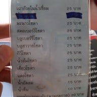 เมนู ส้มตำพริกเผ็ด