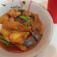 เมนูของร้าน ก๋วยเตี๋ยวนายอ้วนเย็นตาโฟบะเต็งเสาชิงช้า แพลทินัม