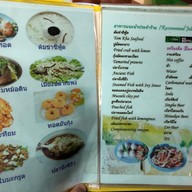 เมนู ดาวรุ่งทรายแดง