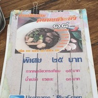เมนู ก๋วยเตี๋ยวเรือคลองสระบัว