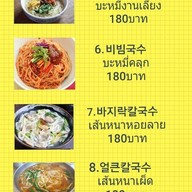 เมนู Busan Bbq Korean Restaurant