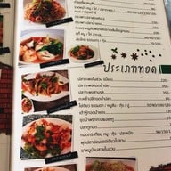 เมนู บ้านสวยในสวน