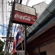 หน้าร้าน ร้านข้าวแกงพี่แดง
