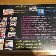 เมนู Feel Pizza