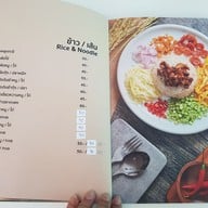 เมนู ร้านอาหารเจ๊กล้วย