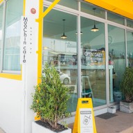 หน้าร้าน MooChin cafe