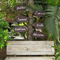 บรรยากาศ Coffee Natonchan