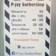 ตัดผมชาย P-jaybarbershop