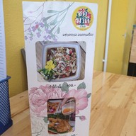 ช่อมาลีตำเลย