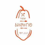 หน้าร้าน New มะละกอ BY JJJ
