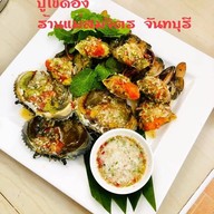เมนูของร้าน แม่สมจิตร ชายหาดแหลมสิงห์