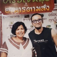 เมนู ครัวเจ๊หนุ่ย