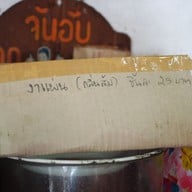 ขนมเปี๊ยะเฮียบเตียง