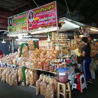 หน้าร้าน สังวาลย์