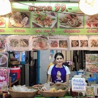 ตำถาด99