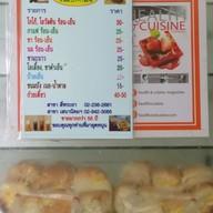 เมนู เพลินชัยขนมปัง-กาแฟ