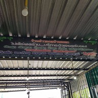 ข้าวแกงบ้านนอก รัชดา-รามอินทรา(ช่วงถนนรามอินทรา64-66)